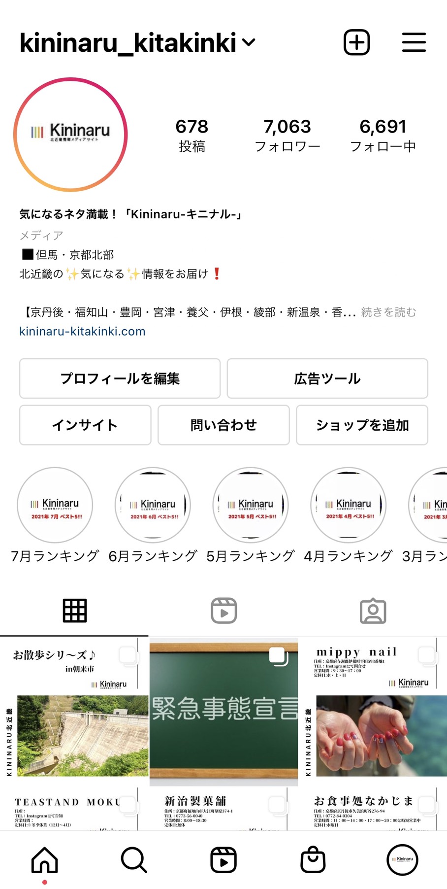 kininaru Instagramキャプチャ